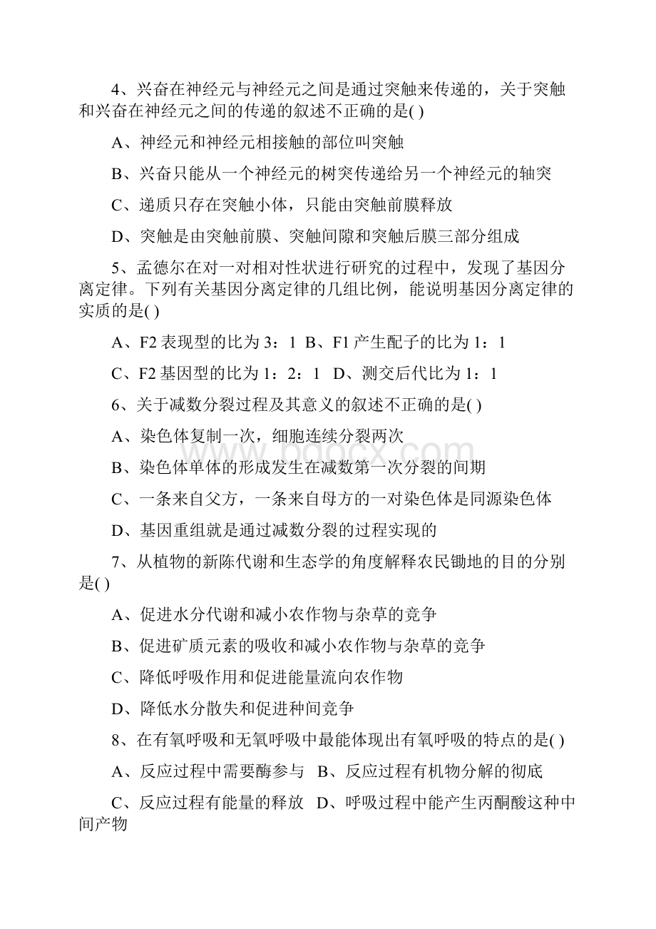 河南省武陟县第一中学东区学年高二月考生物试题 Word版含答案.docx_第2页