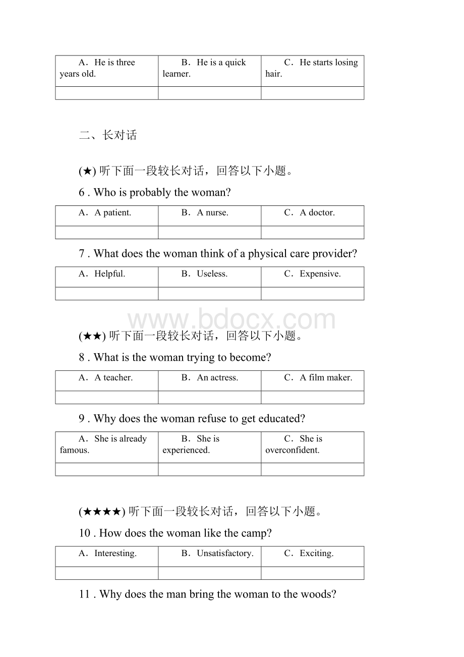 山东省济南市届高三学习质量针对性检测三模含听力英语试题word无答案.docx_第2页