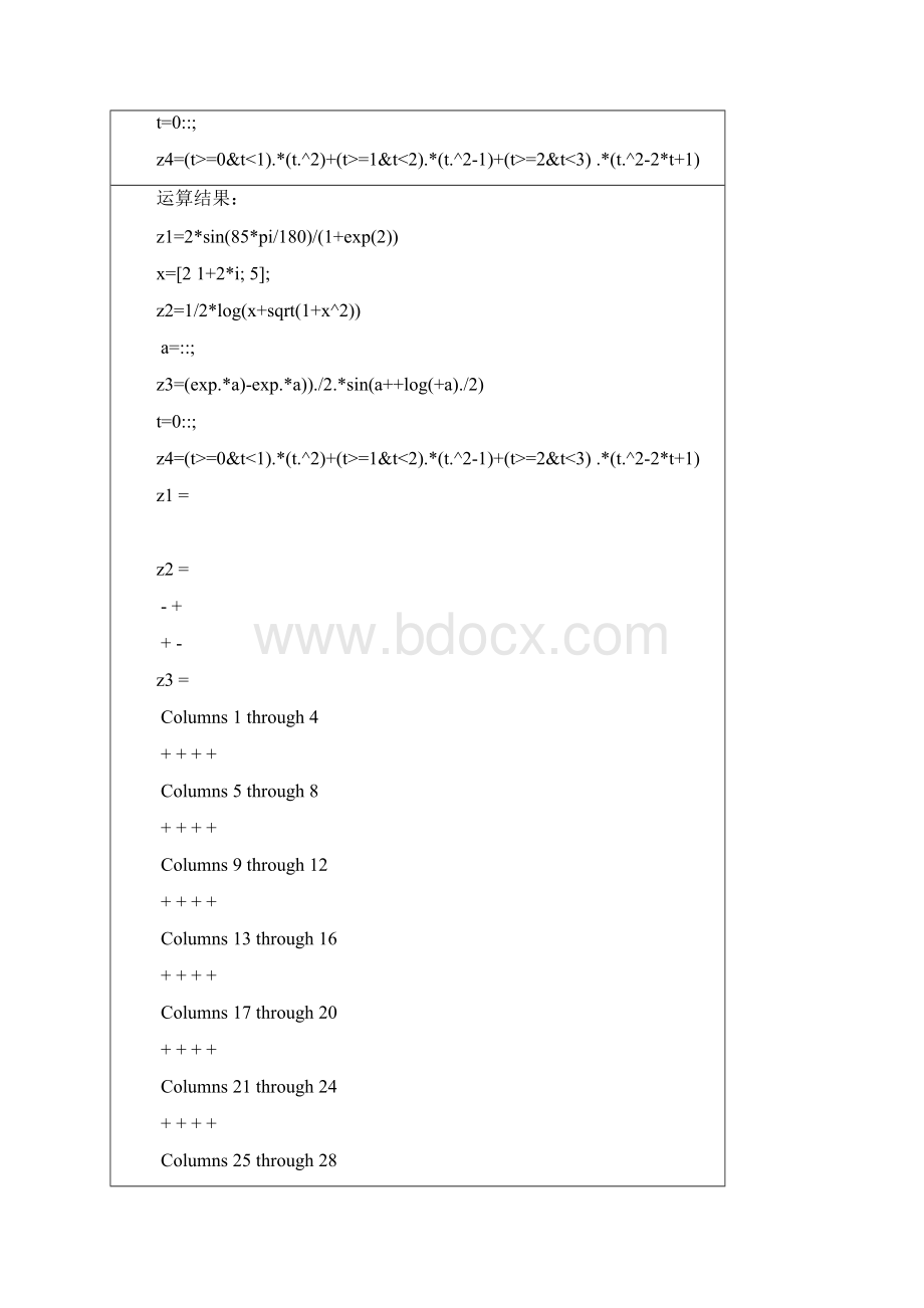 MAAB程序设计与应用刘卫国编课后实验答案.docx_第2页