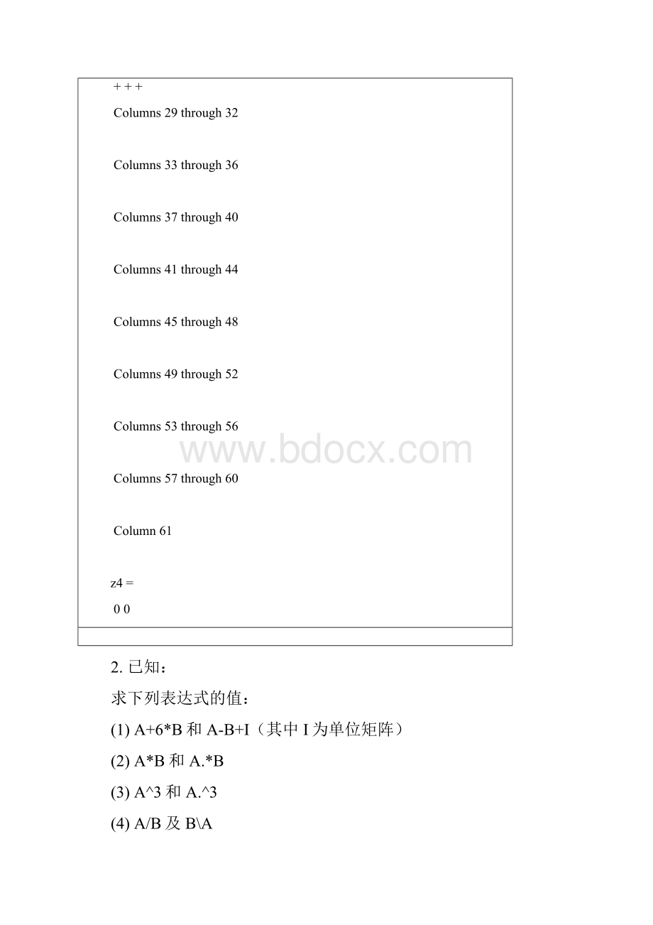 MAAB程序设计与应用刘卫国编课后实验答案.docx_第3页