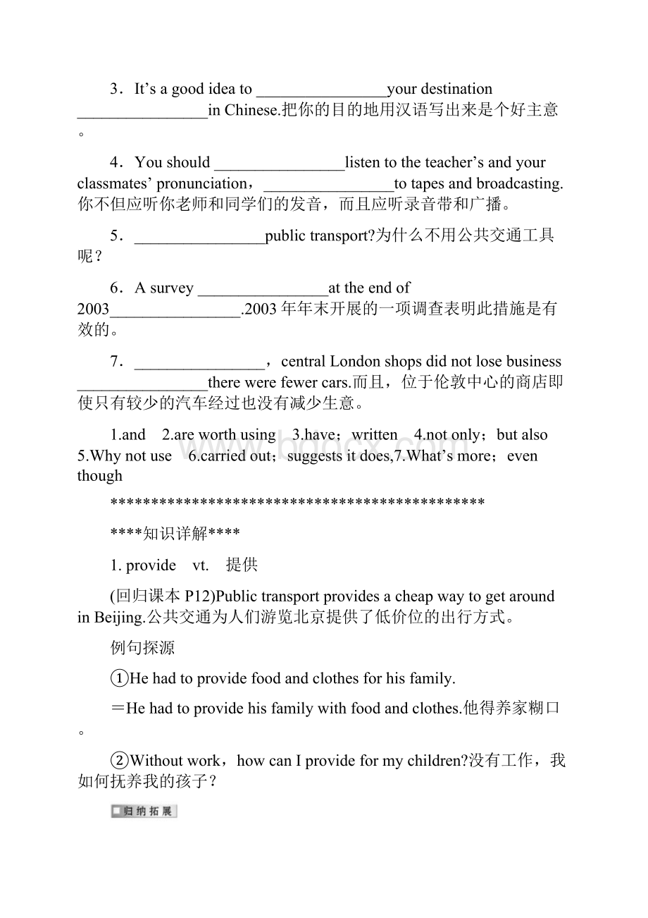 高一英语必修四学案Module 2.docx_第2页