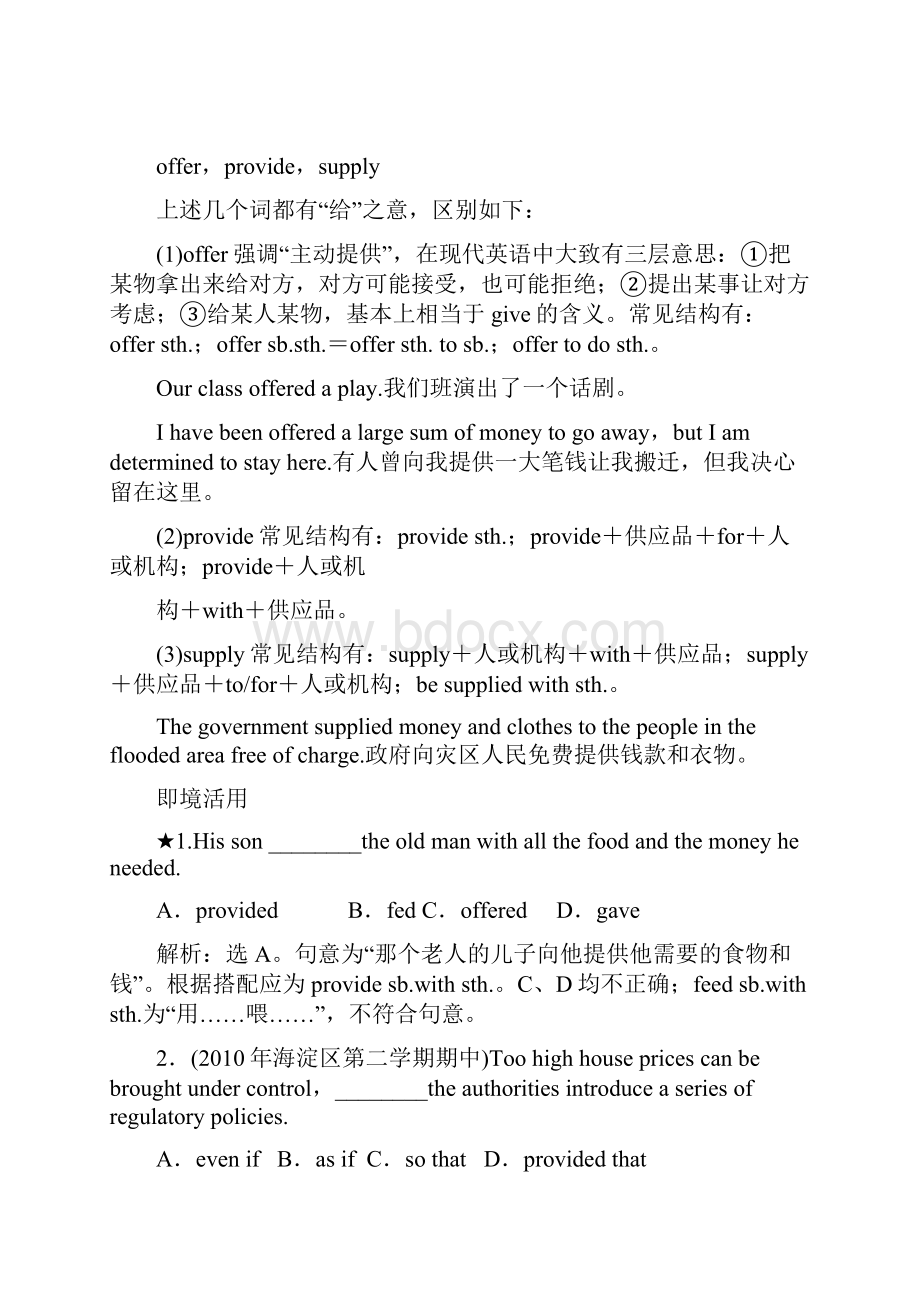 高一英语必修四学案Module 2.docx_第3页