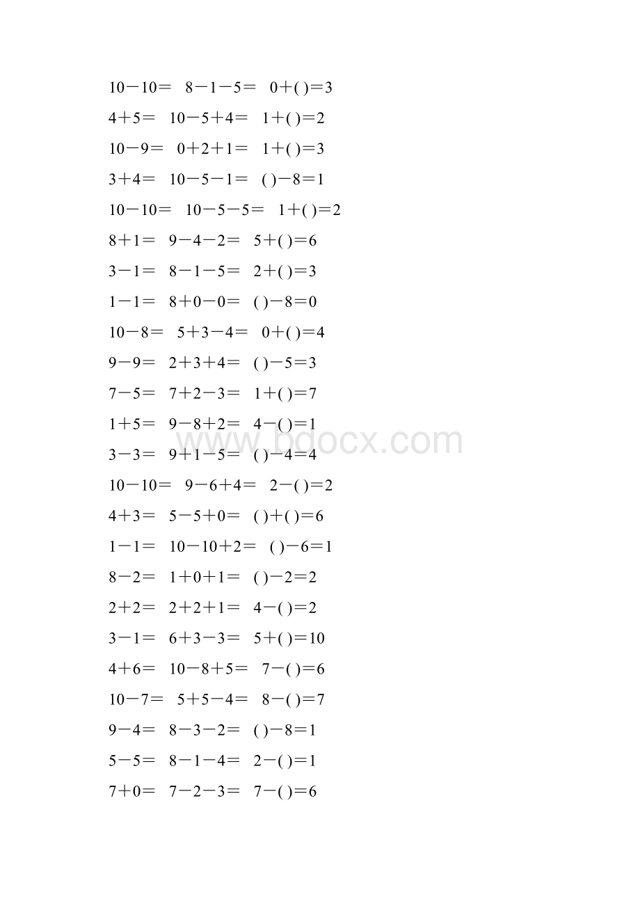 人教版一年级数学上册第五单元10以内加减法口算题卡14.docx_第3页