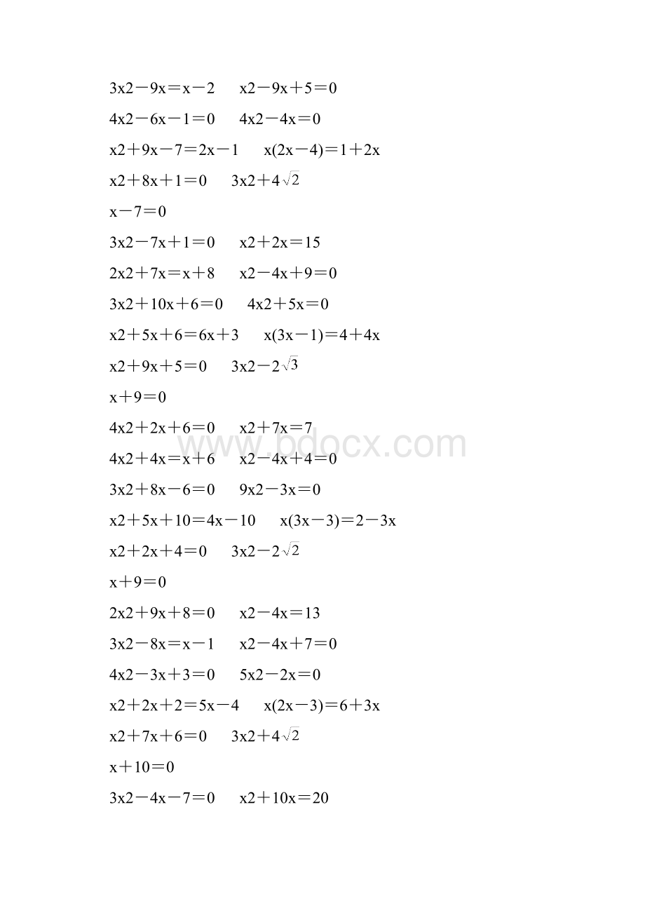 人教版初中九年级数学上册公式法解一元二次方程综合练习题50.docx_第2页