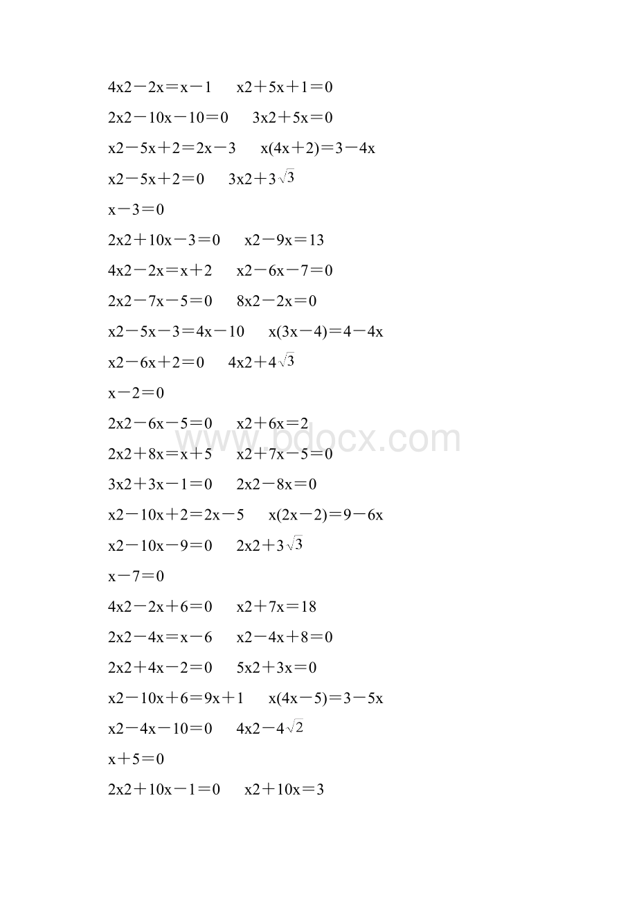 人教版初中九年级数学上册公式法解一元二次方程综合练习题50.docx_第3页