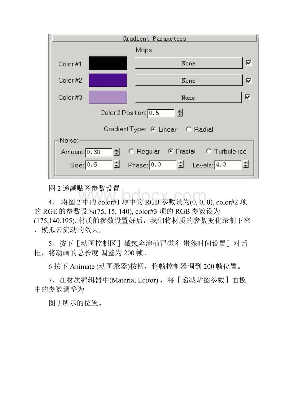 用3DS+MAX制作动态水波效果.docx_第2页