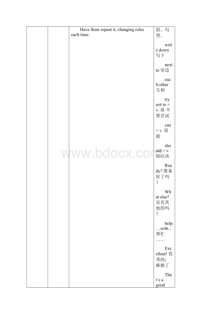 最新外研版英语八年级上module1教案.docx_第3页