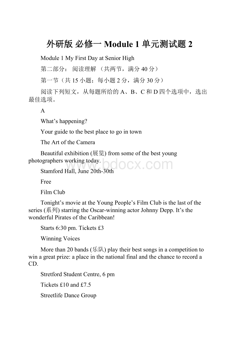 外研版 必修一Module 1 单元测试题2.docx