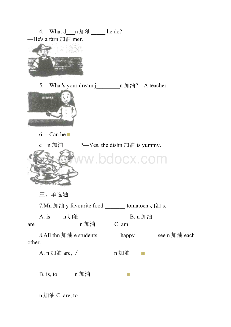 五年级上册英语一课一练Module 1 Getting to know you Unit 3 My future Exercise 1牛津上海版.docx_第2页