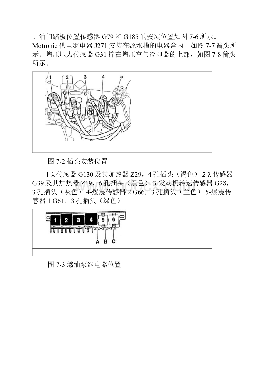 第07章AWL电喷2课件.docx_第3页