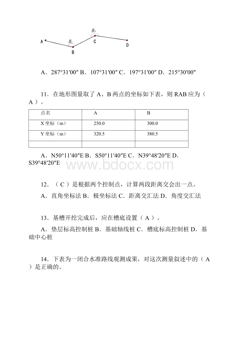 建筑工程测量试题精选刷题含答案bkv.docx_第3页