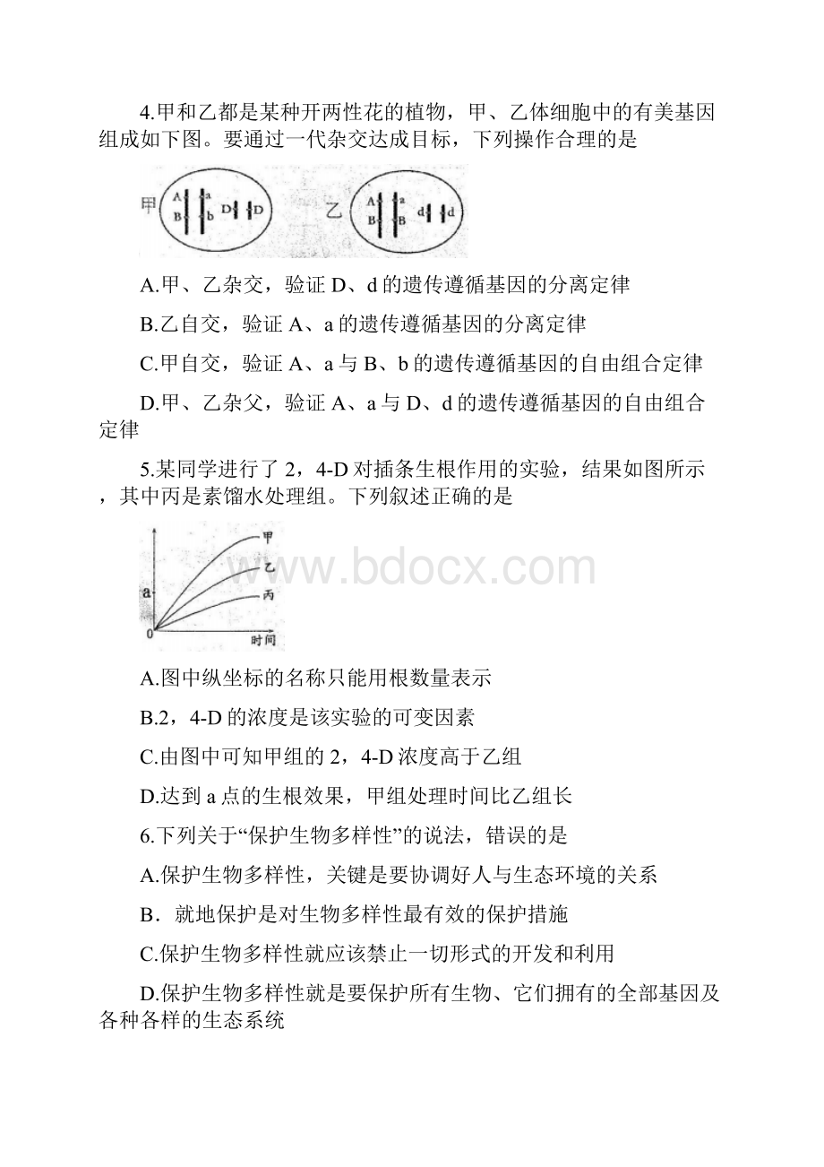 江西省南昌市高三第三次模拟考试理科综合试题及答案.docx_第2页