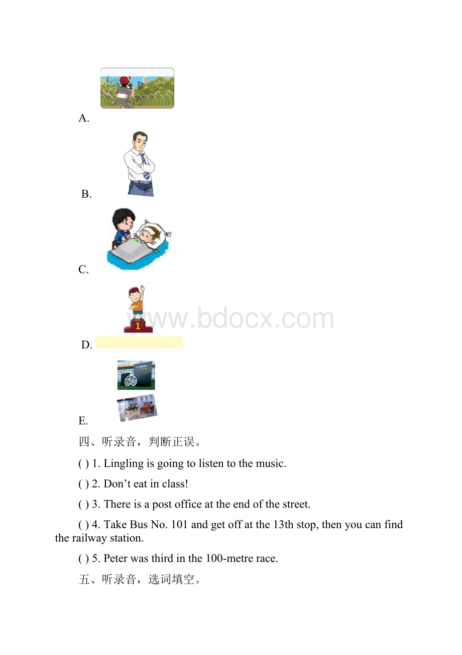 3套打包北京五年级下册英语期末单元测试题含答案.docx_第2页