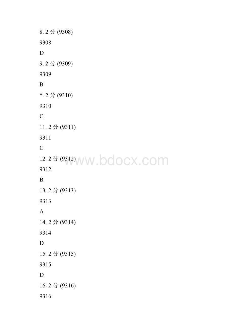 有机答案9350.docx_第2页