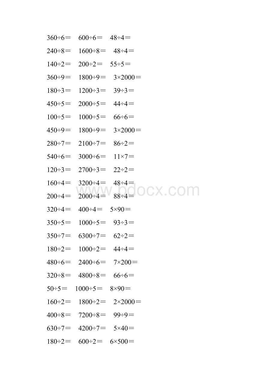 人教版三年级数学下册除数是一位数的除法口算题卡 313.docx_第2页