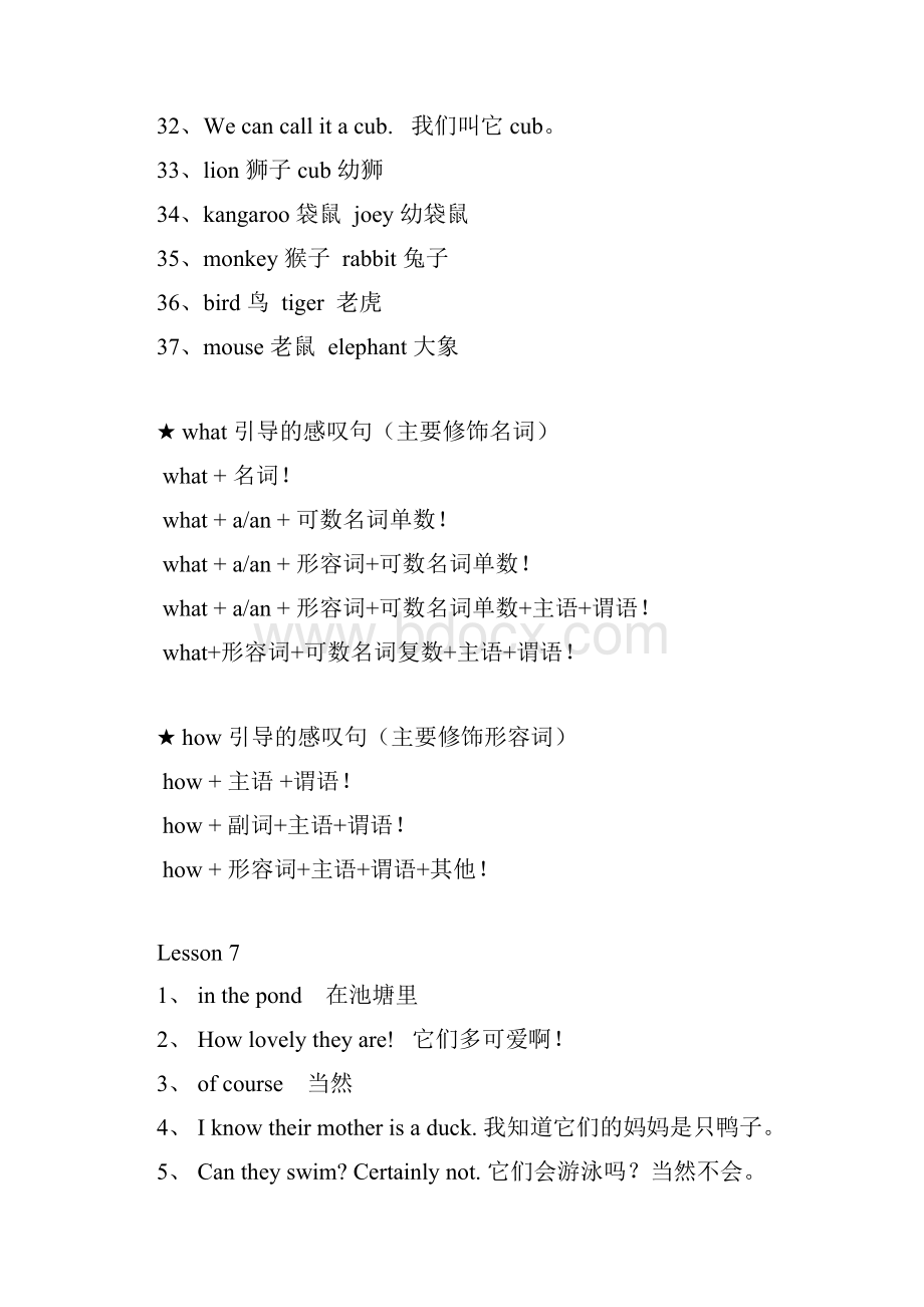 外研版五年级英语下册知识点总结.docx_第3页