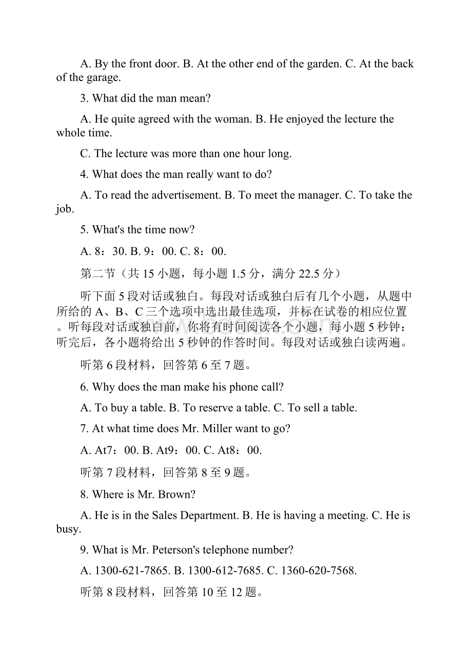 精校word解析版答案全河南省豫南九校届高三下学期第一次联考试题英语试题.docx_第2页