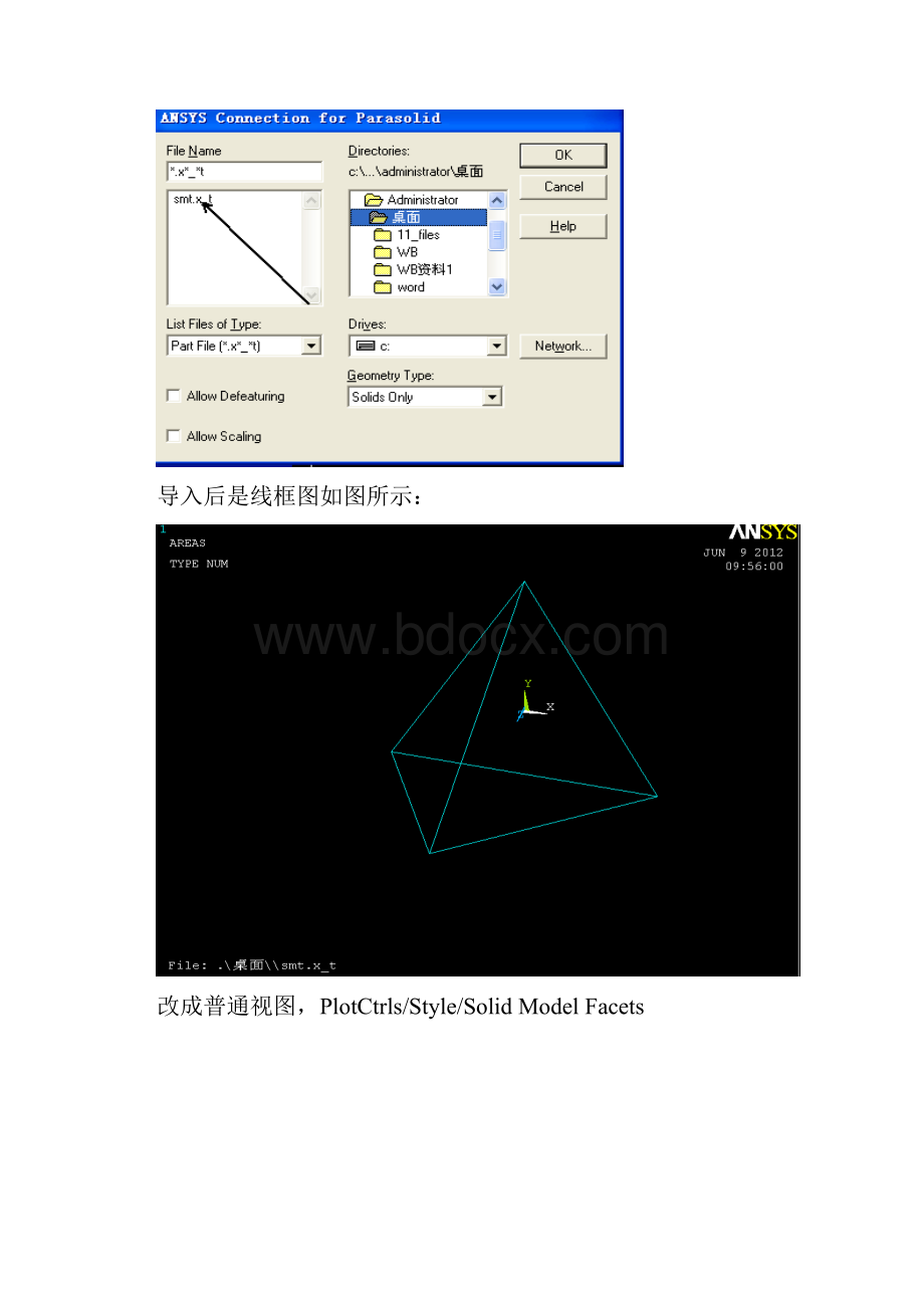 ansysapdl网格导入workbench方法.docx_第2页