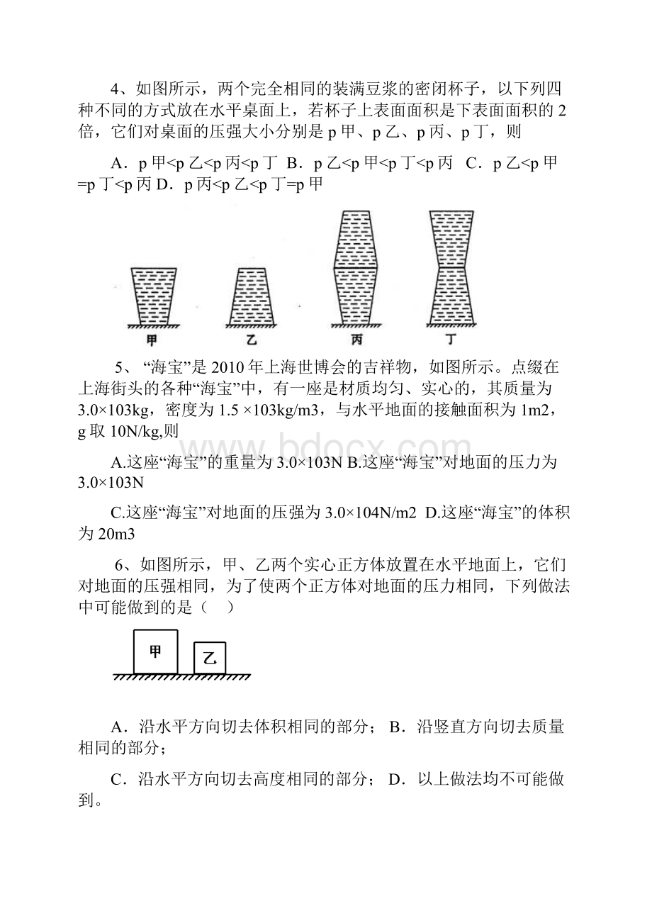 第十章练习题5.docx_第2页