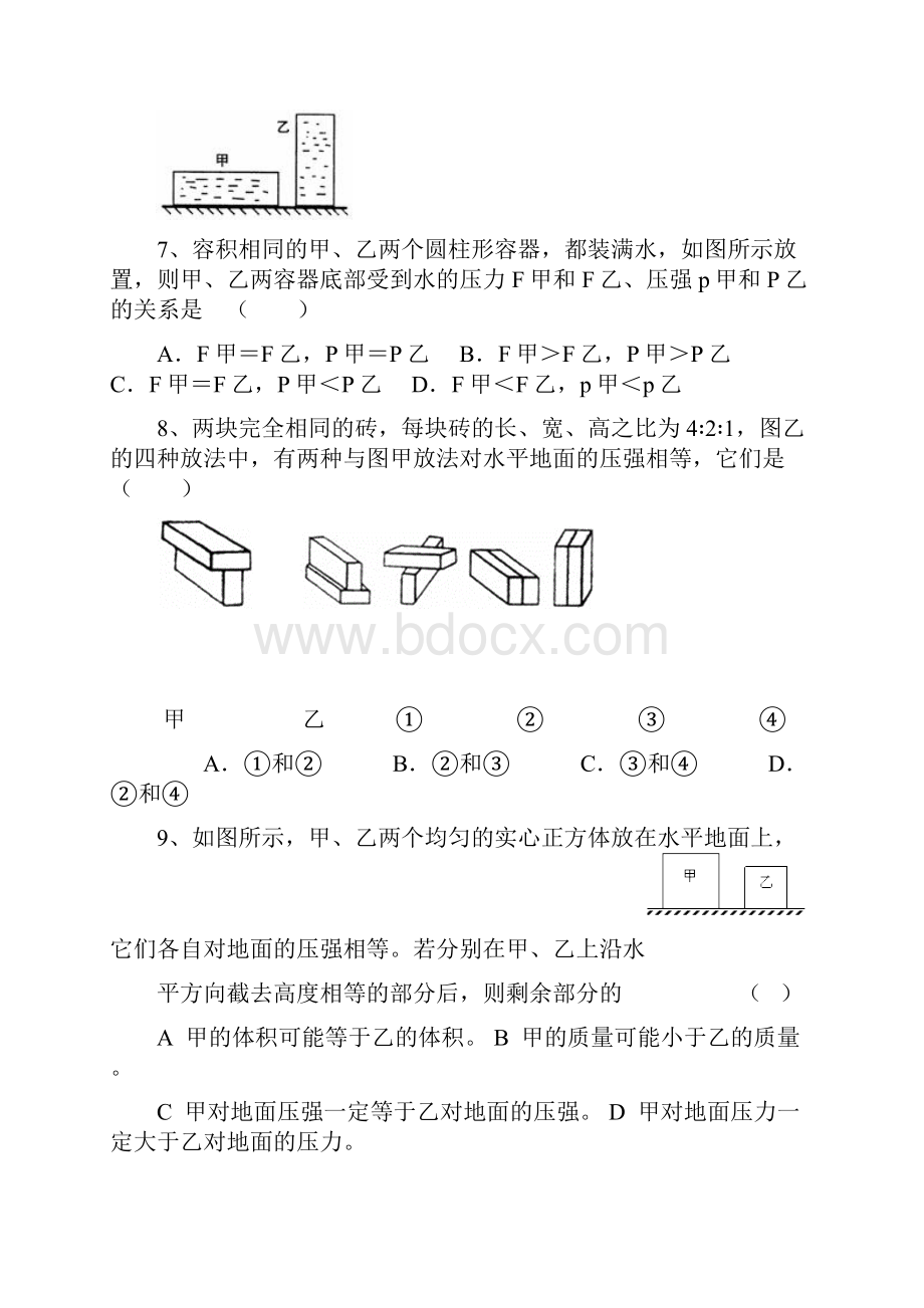 第十章练习题5.docx_第3页