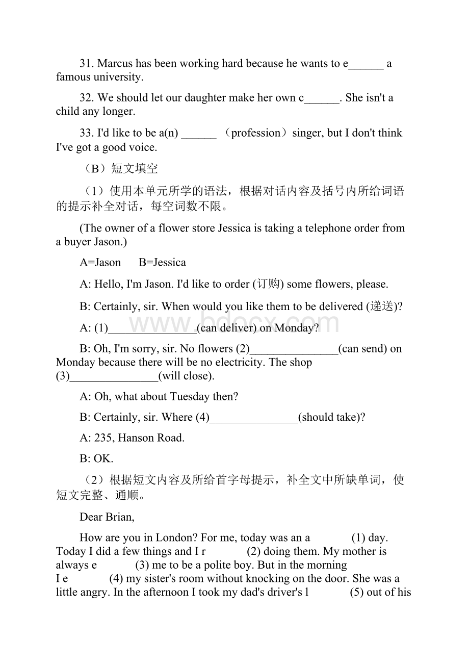 人教版英语九年级上册词句专题练习Unit 7.docx_第3页