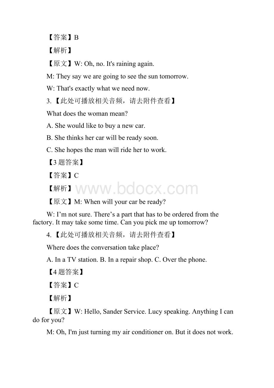 河北省石家庄市六县联考学年高一下学期第一次月考英语试题解析版.docx_第2页