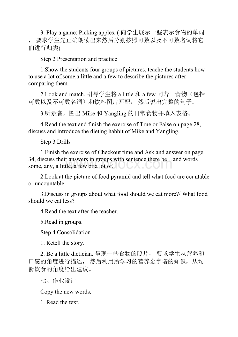 新译林小学英语六下6B Unit 3 A healthy diet单元教案 精编同步配套.docx_第3页