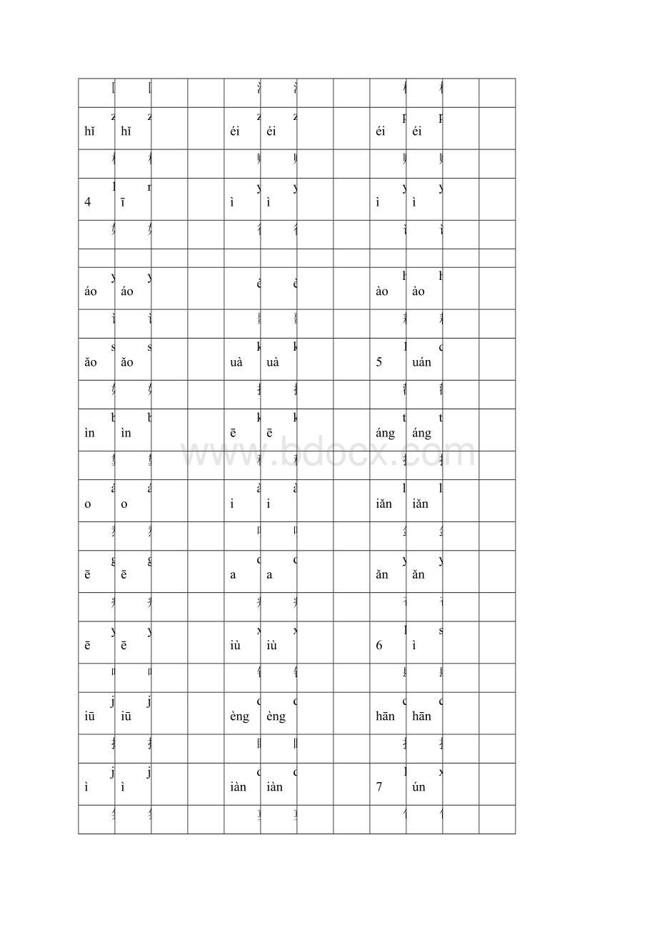 人教版五年级下册生字字帖.docx_第3页