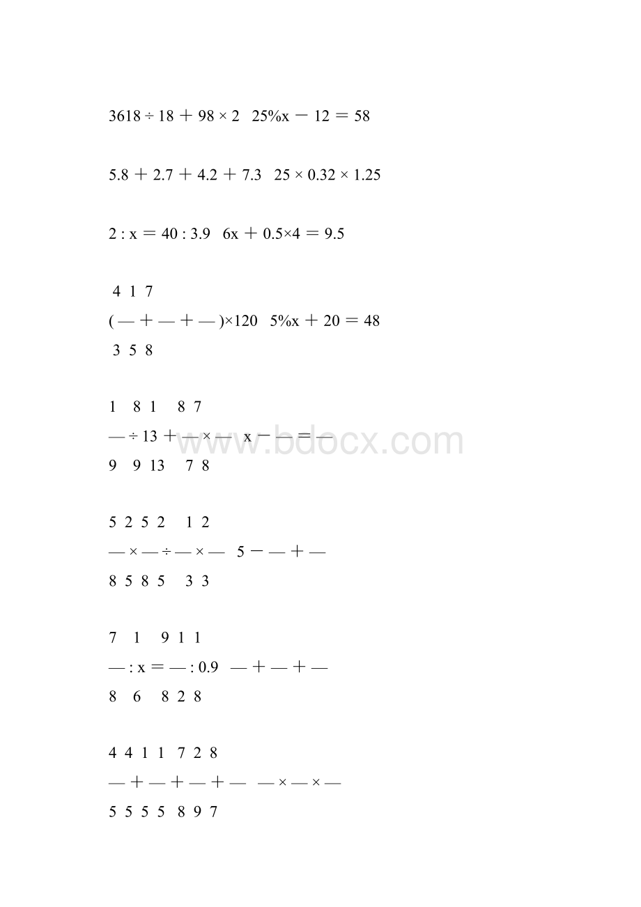 小升初六年级数学计算专项训练 272.docx_第2页