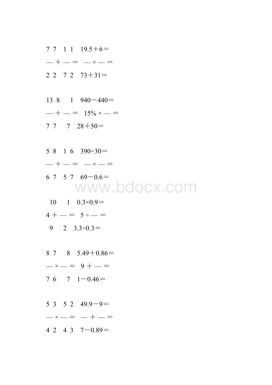 小升初六年级数学计算专项训练 272.docx_第3页