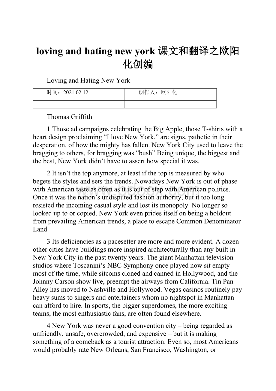 loving and hating new york 课文和翻译之欧阳化创编.docx_第1页