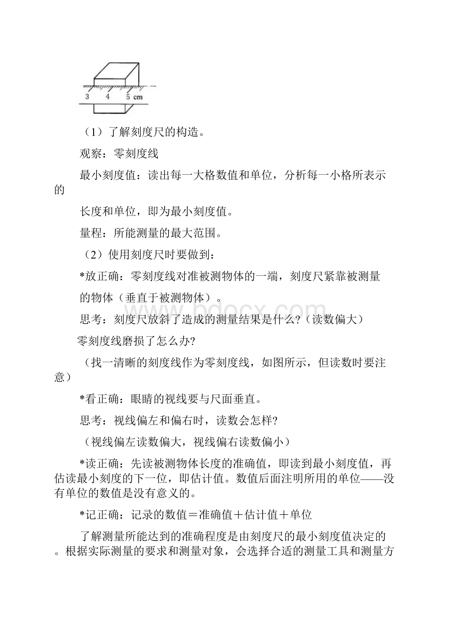 中考浙教版科学全知识点汇总甄选.docx_第3页