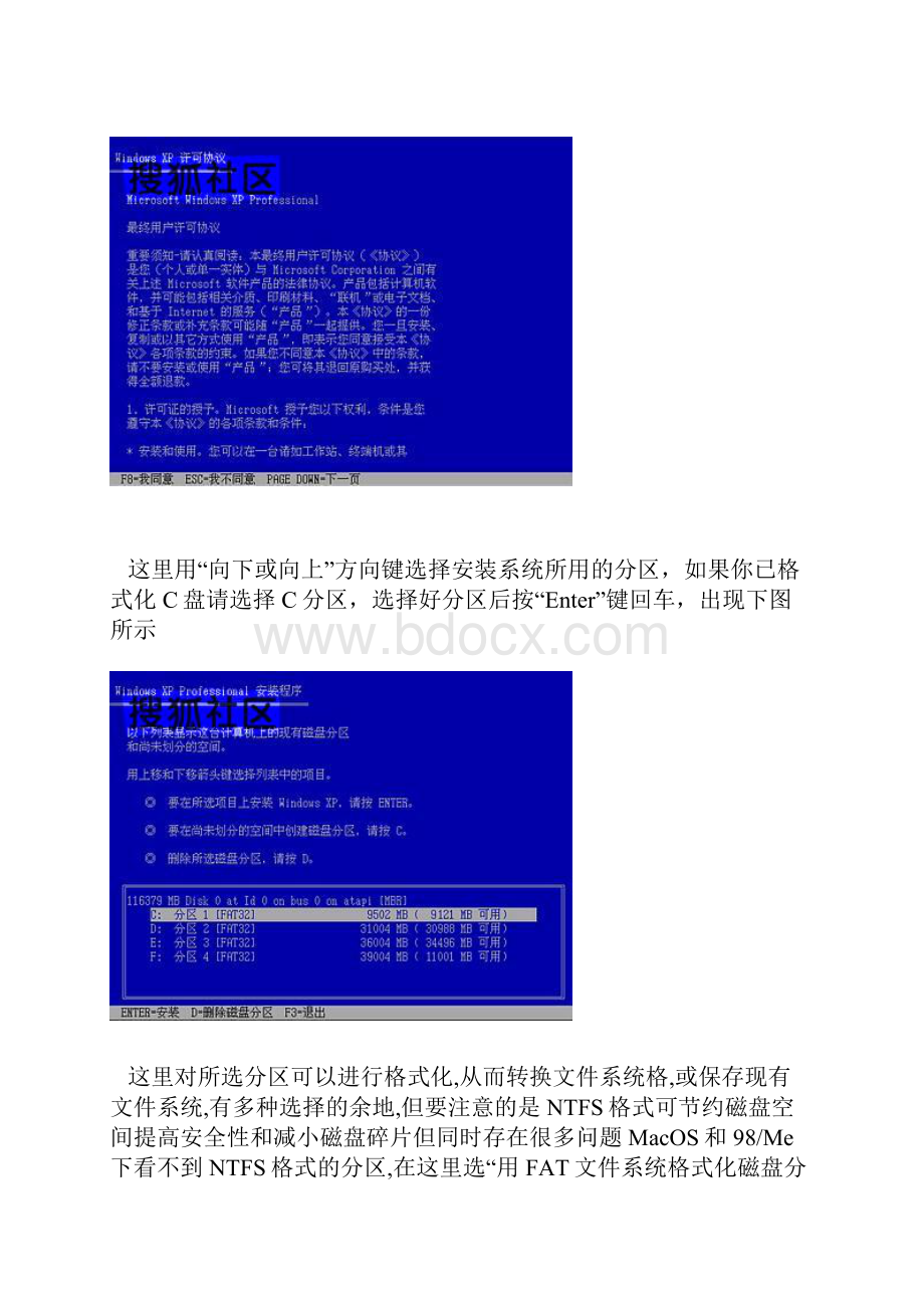 快速重装XP和WIN7系统.docx_第3页