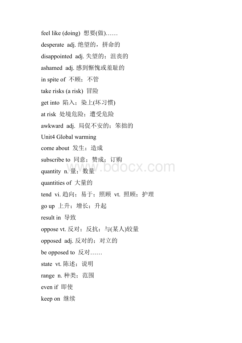 高中英语人教版选修6选修8重点黑体单词大汇总.docx_第3页