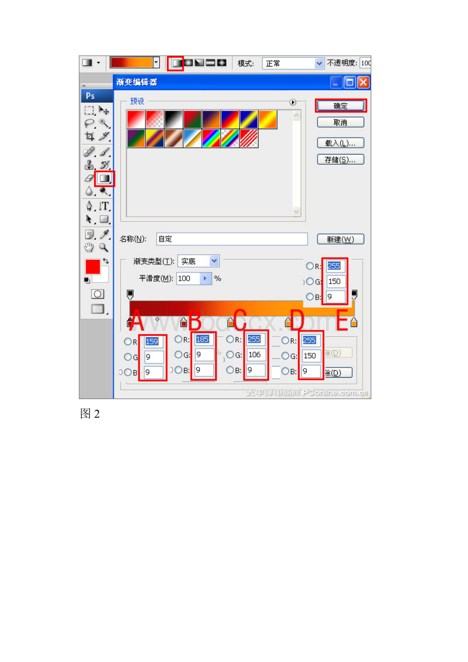 Photoshop制作建军节海报.docx_第3页