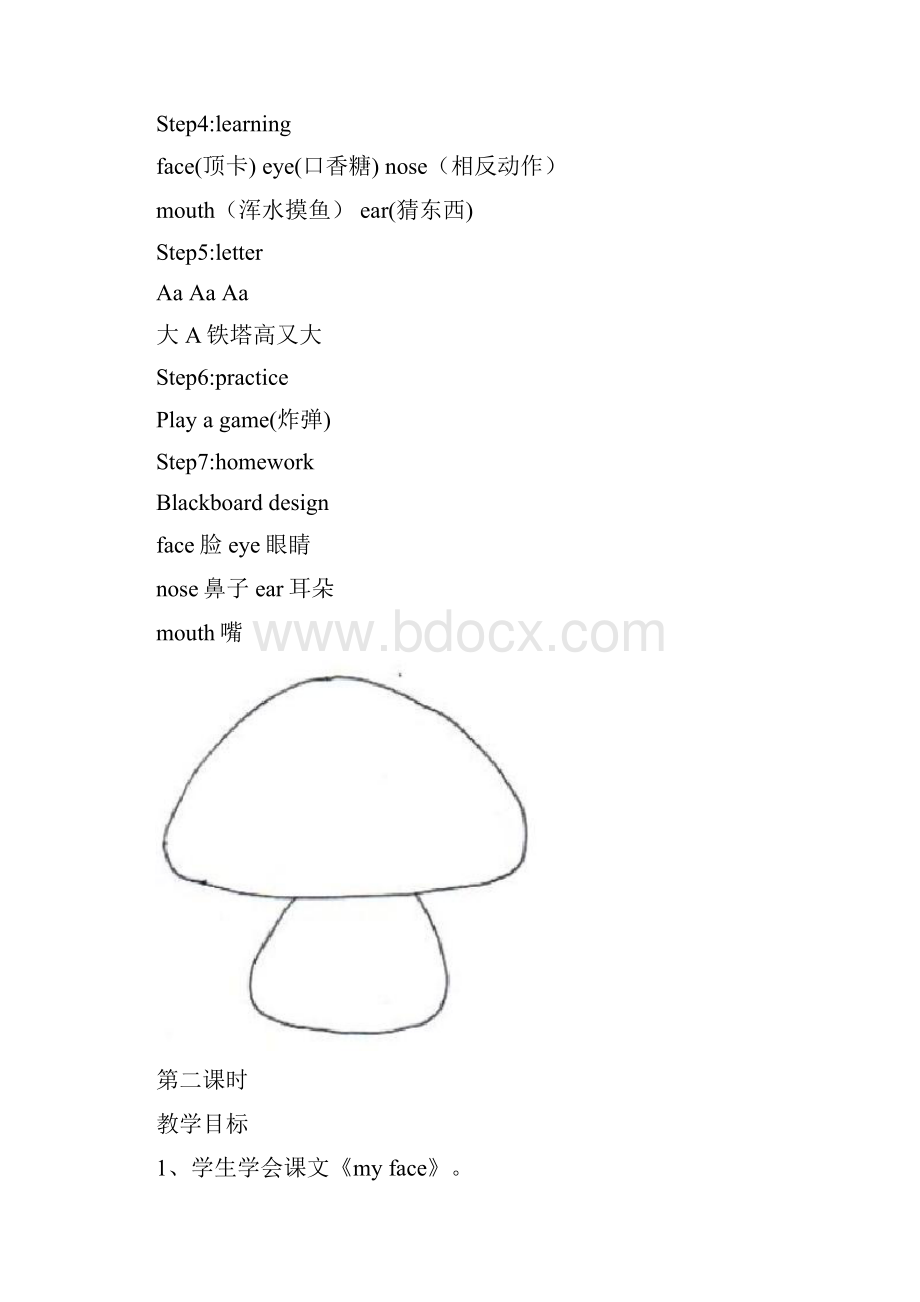 清华少儿英语doerA.docx_第2页