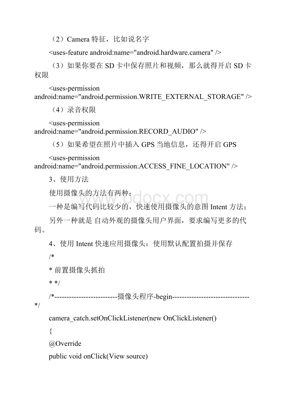 在Android中实现视频抓拍与照片自由裁剪的编程方法.docx_第2页