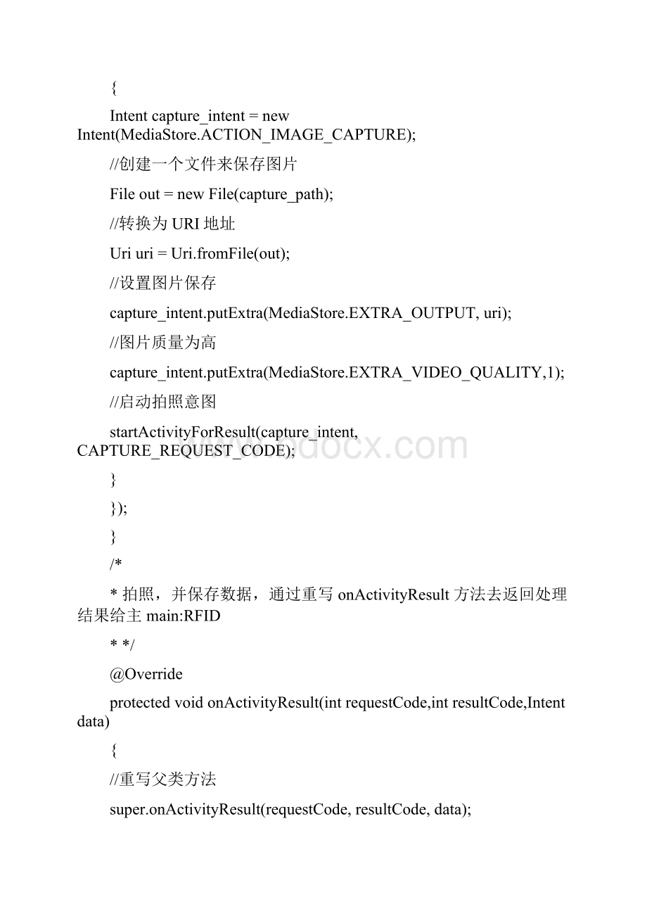 在Android中实现视频抓拍与照片自由裁剪的编程方法.docx_第3页