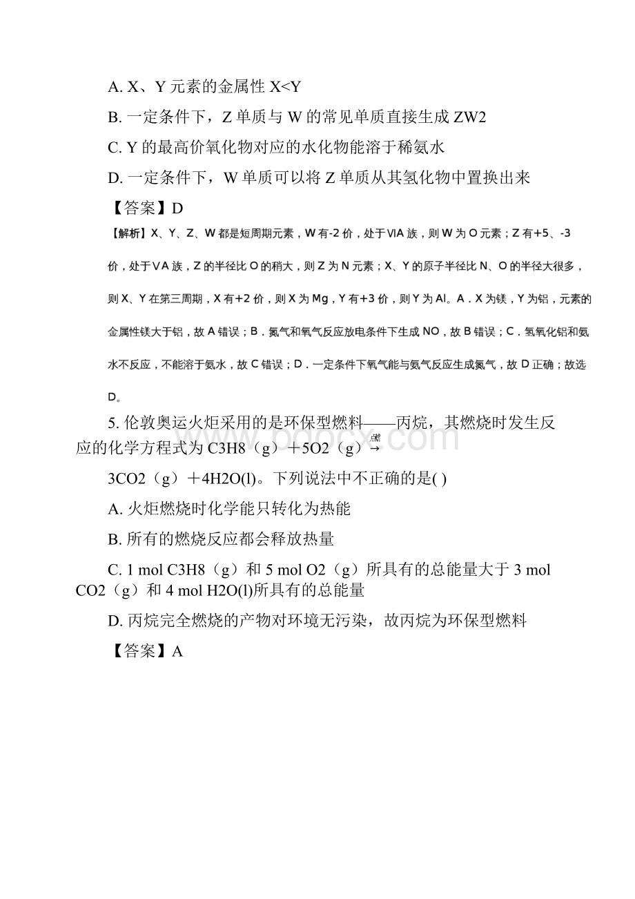 学年甘肃省武威六中高一下学期化学期末练习解析版.docx_第3页