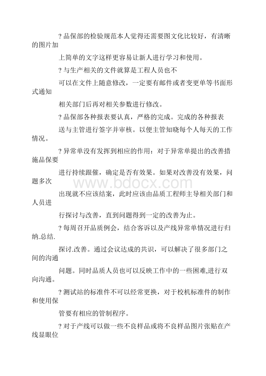 工作学习报告.docx_第3页