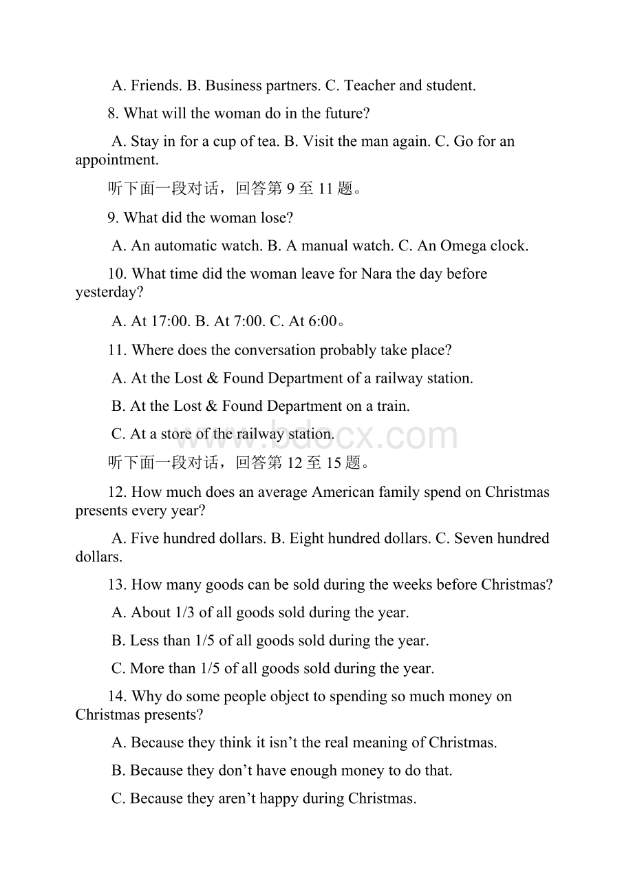 天津市塘沽一中汉沽一中大港一中高二英语上学期期末试题.docx_第2页