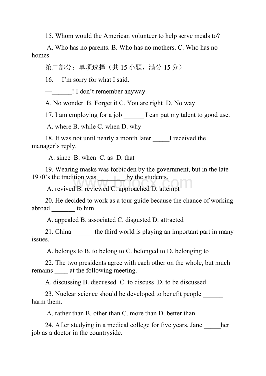 天津市塘沽一中汉沽一中大港一中高二英语上学期期末试题.docx_第3页