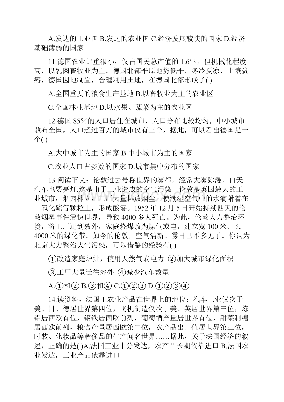 欧洲西部英法德检测题3套.docx_第3页