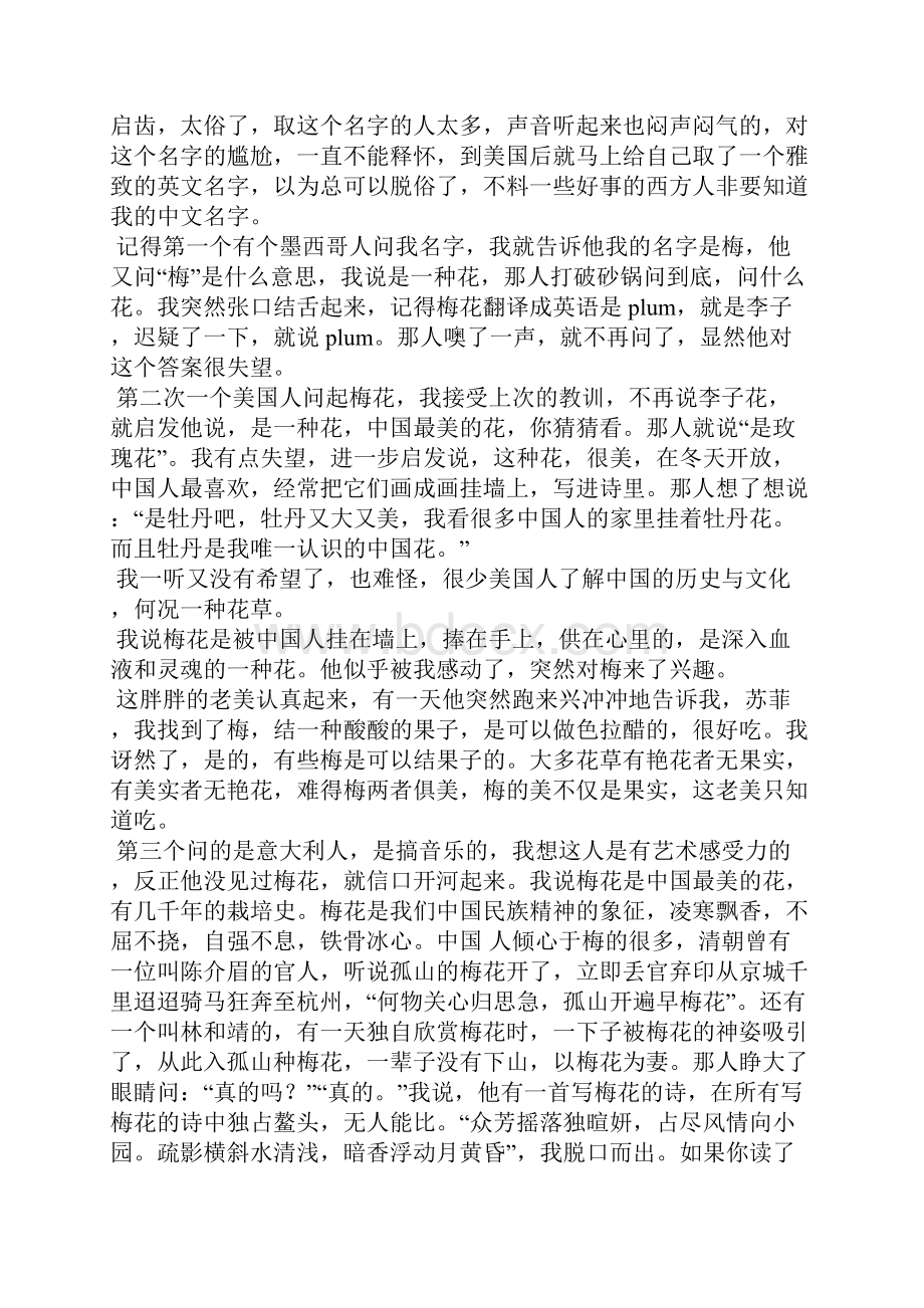 过渡句例子过渡句.docx_第2页