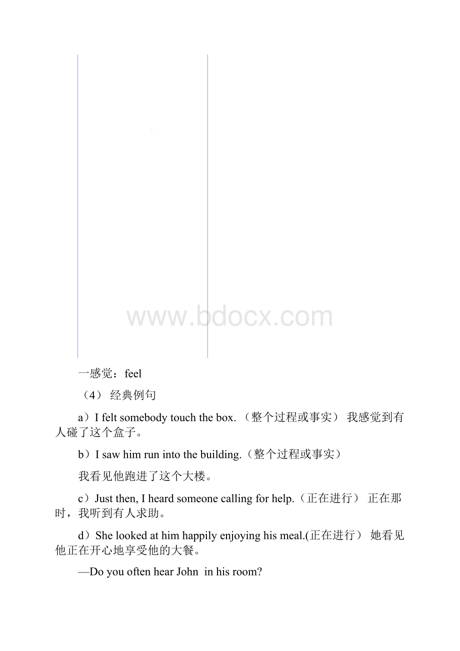 高考必备十八非谓语做宾补背背背.docx_第2页