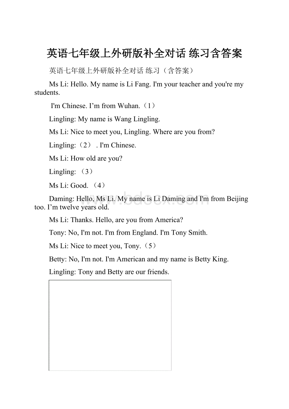 英语七年级上外研版补全对话 练习含答案.docx_第1页