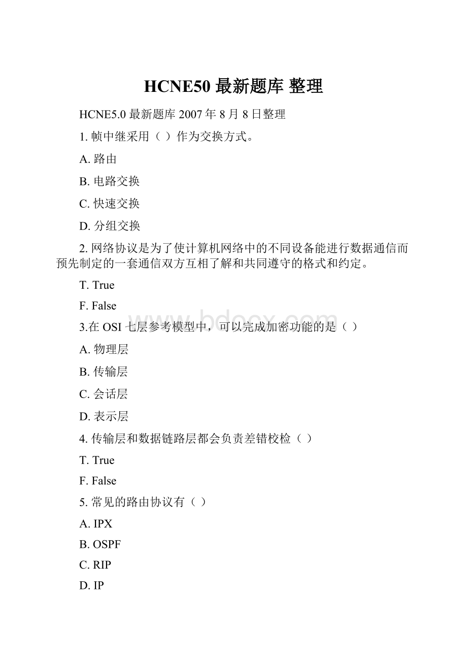 HCNE50 最新题库 整理.docx