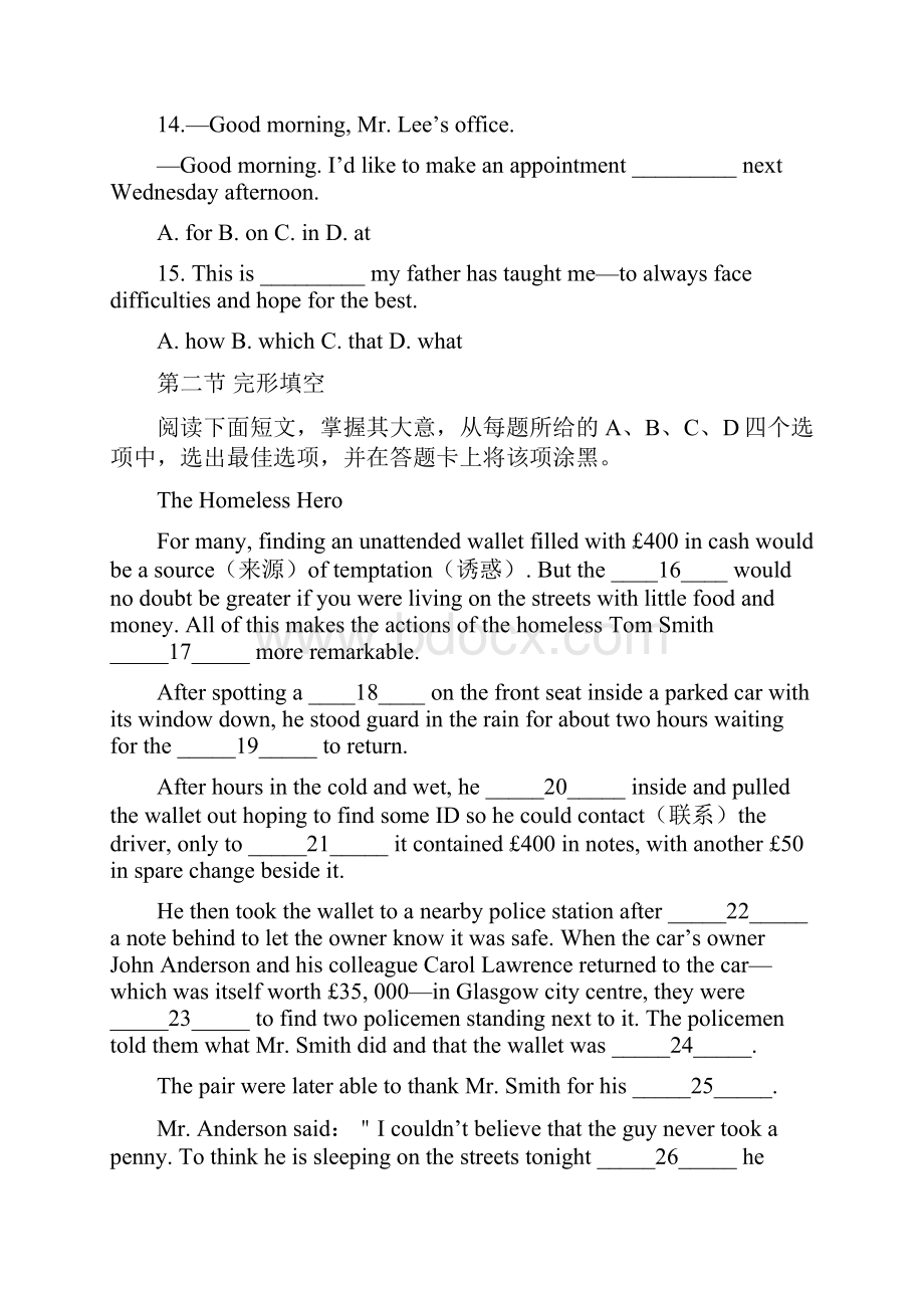 全国普通高等学校招生统一考试英语北京卷.docx_第3页