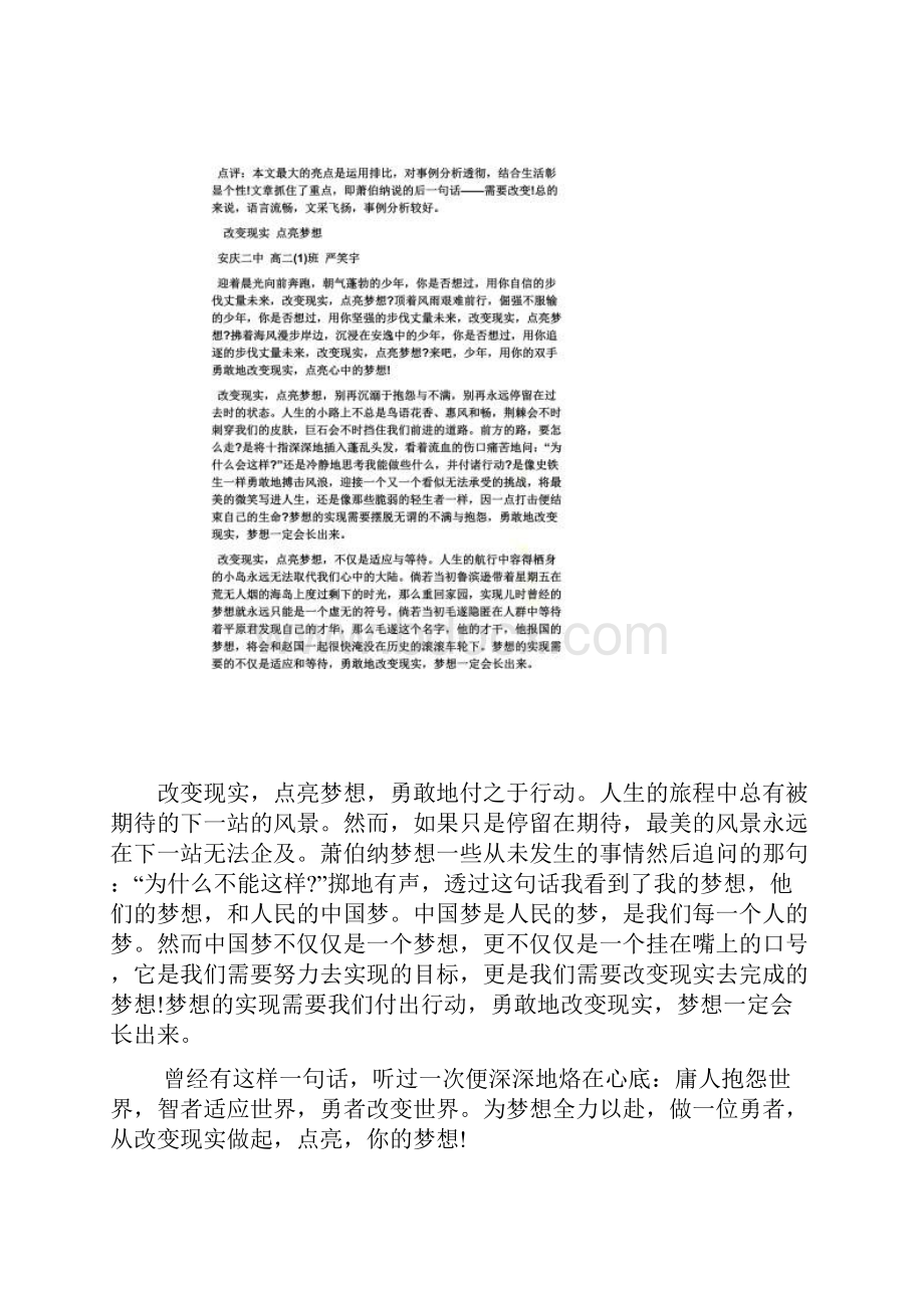 安徽省高考作文.docx_第2页