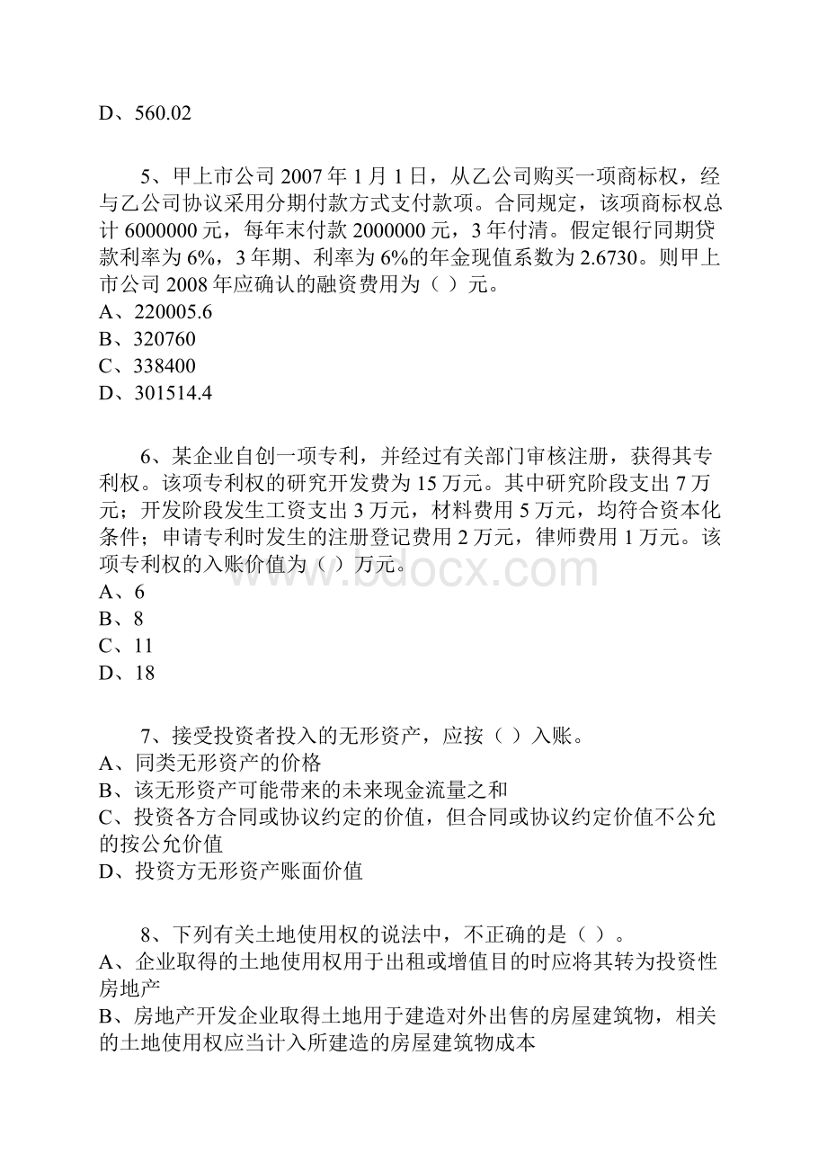 中级实务习题第6章.docx_第2页